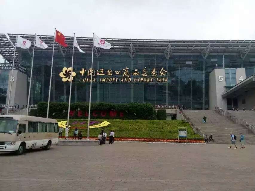 我公司參加廣交會(huì)